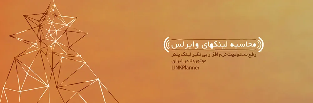 link-planner