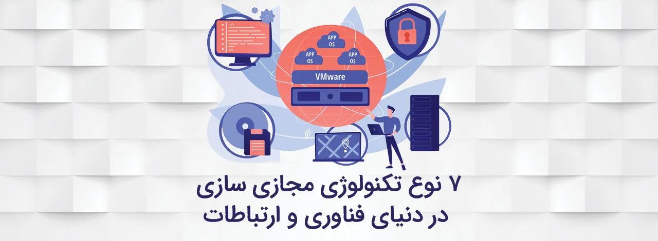 7-virtualization-technology