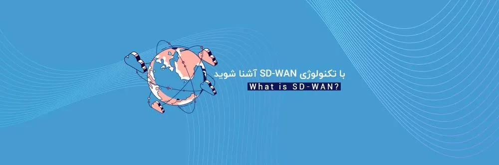 SD WAN
