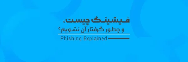 How to Prevent Phishing