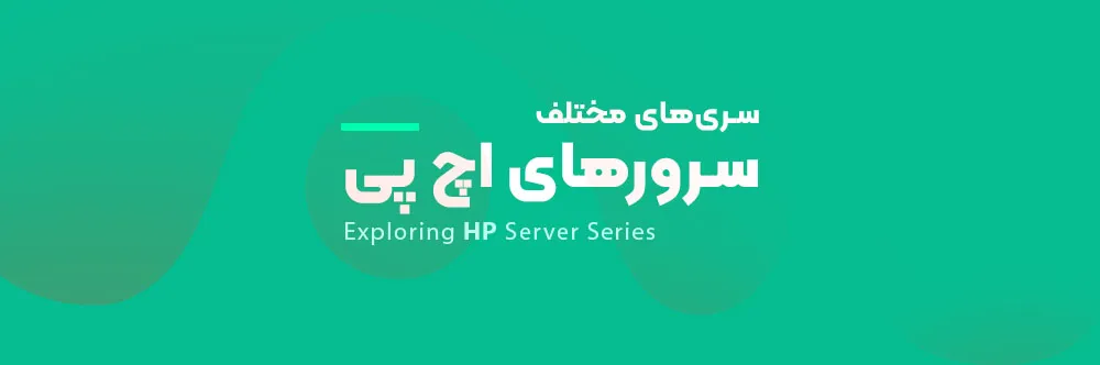 Exploring HP Server Series
