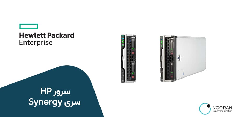 سرور اچ پی سری سینرژی (Synergy)