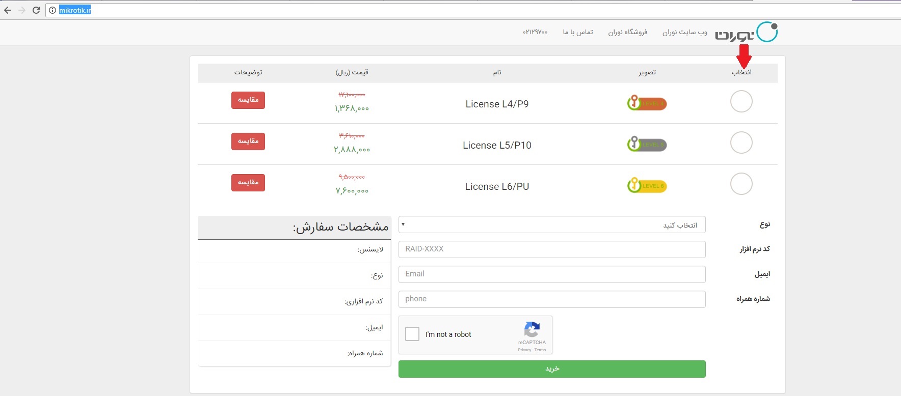 لایسنس میکروتیک کرک میکروتیک