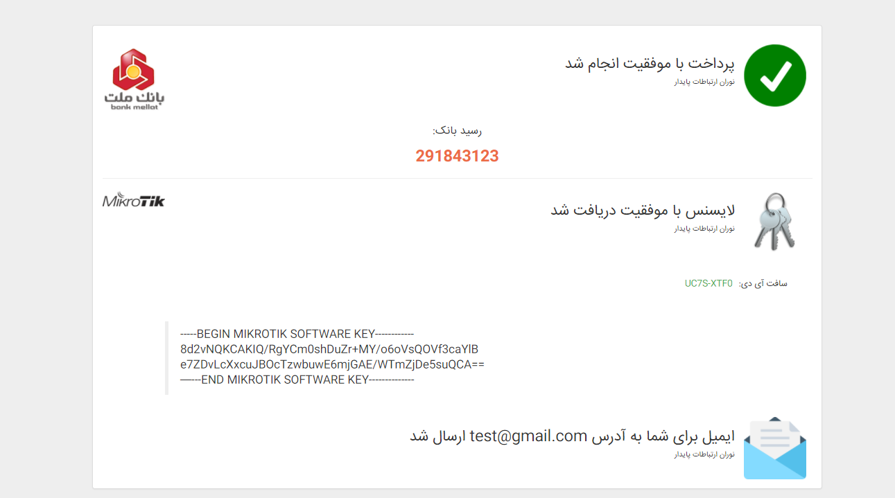 لایسنس میکروتیک و خرید کرک میکروتیک