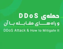 DDoS Attack and How to Mitigate It