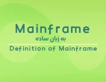 Definition of Mainframe