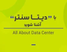 What is Data Center