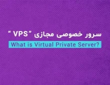 What is Virtual Private Server