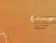 link-planner