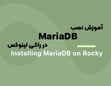 mariadb installation on rocky linux